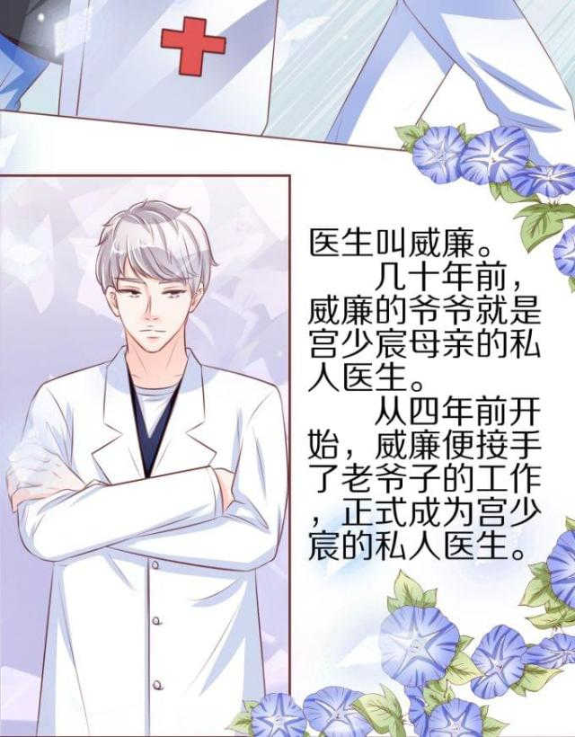 王爵的私有宝贝免费阅读全集漫画,第50话1图