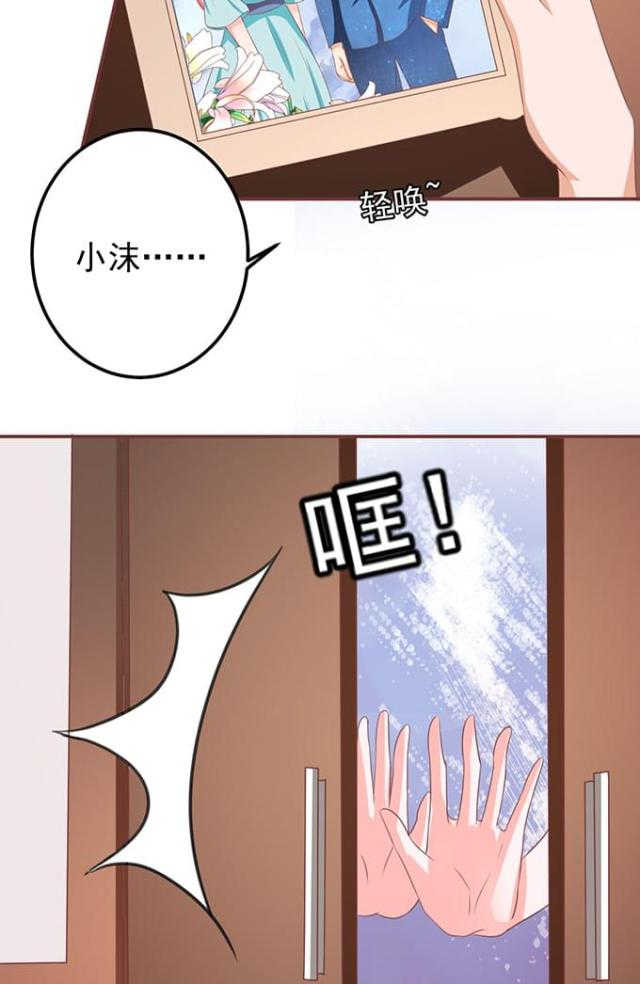 王爵的私有宝贝免费阅读全集漫画,第131话2图