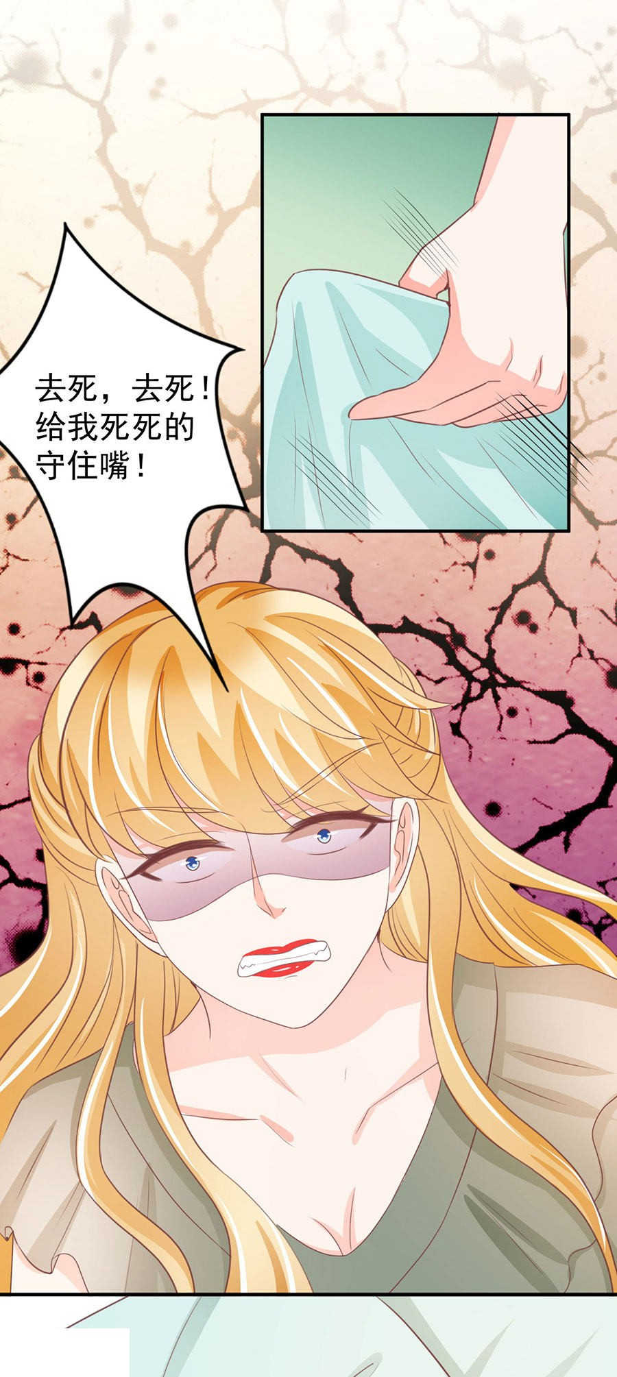 王爵的私有宝贝免费阅读全集漫画,第234话1图