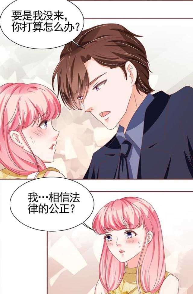 王爵的私有宝贝免费阅读全集漫画,第121话2图
