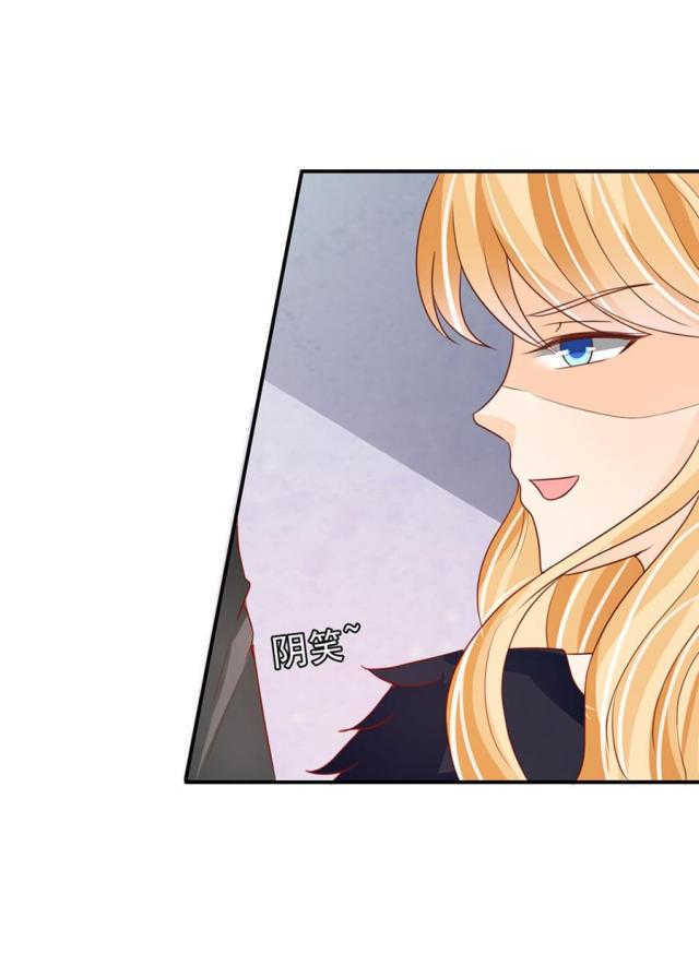 王爵的私有宝贝免费阅读全集漫画,第170话1图