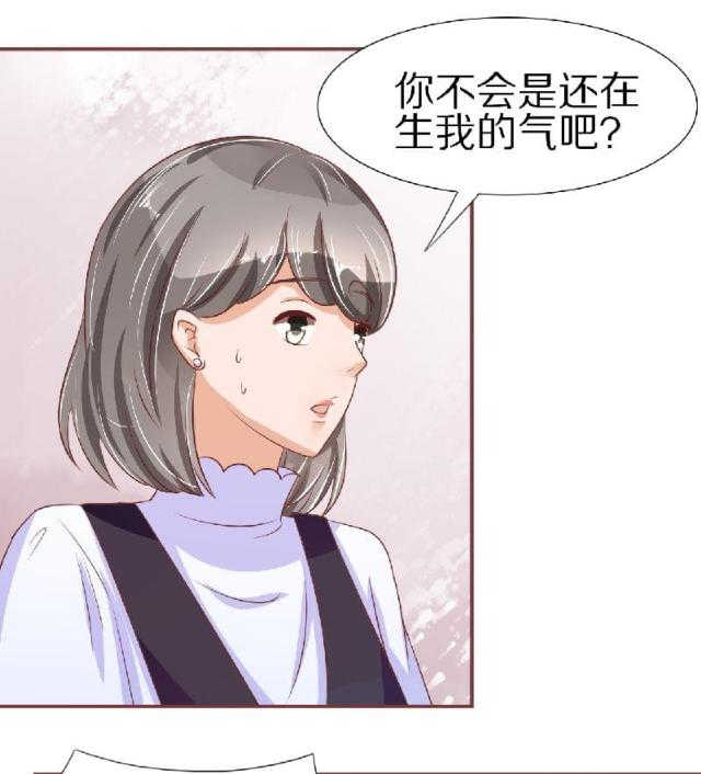 王爵的私有宝贝免费阅读全集漫画,第54话1图