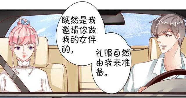 王爵的私有宝贝免费阅读全集漫画,第10话1图