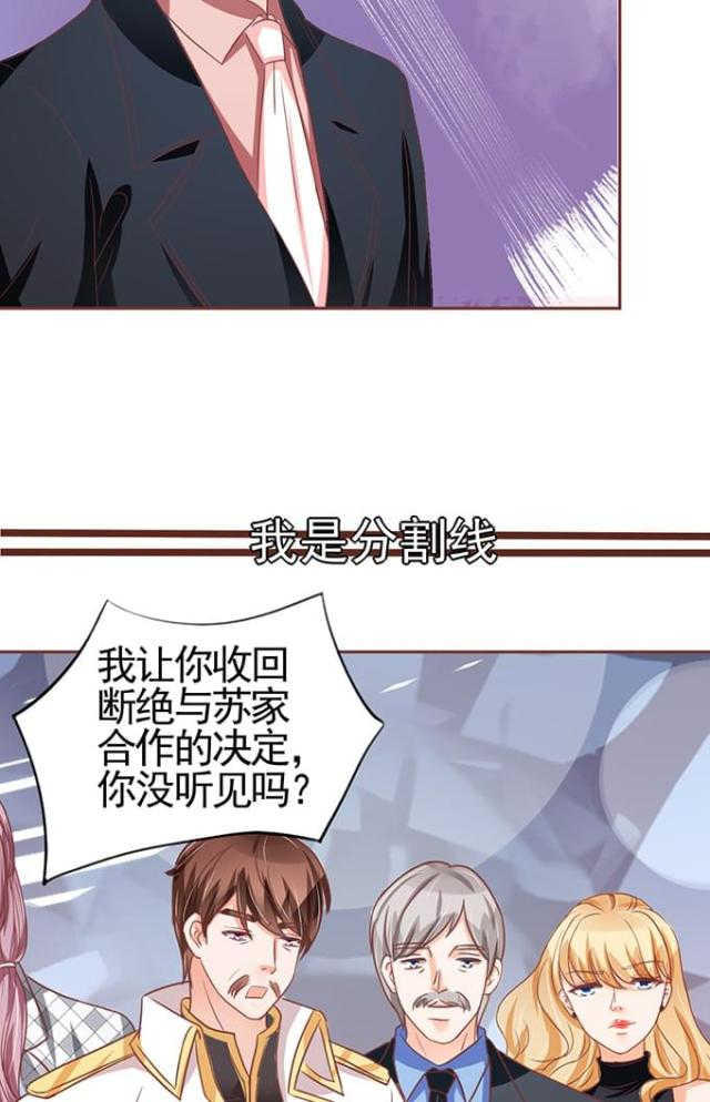 王爵的私有宝贝漫画,第106话2图