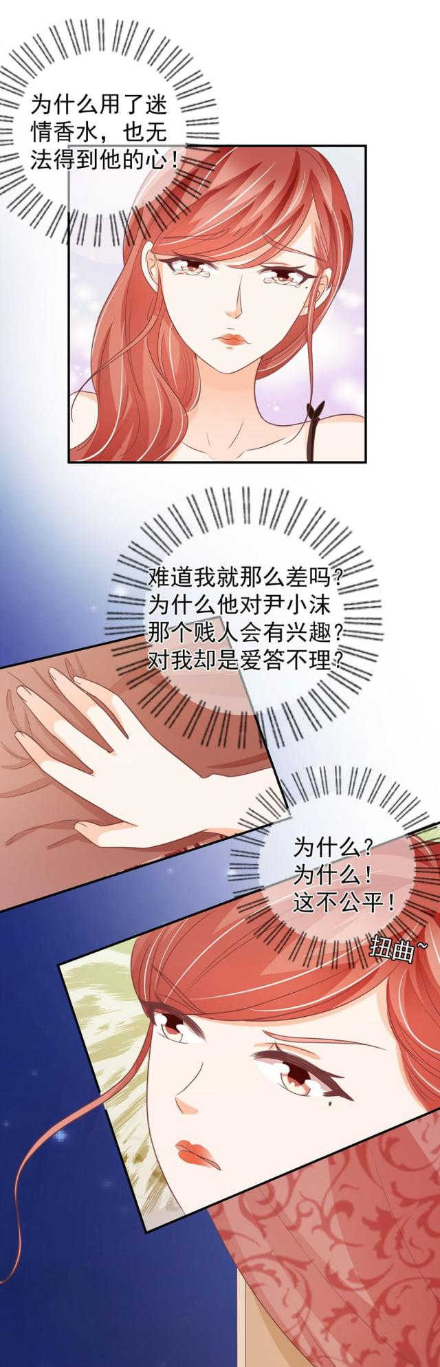 王爵的私有宝贝免费阅读全集漫画,第190话1图