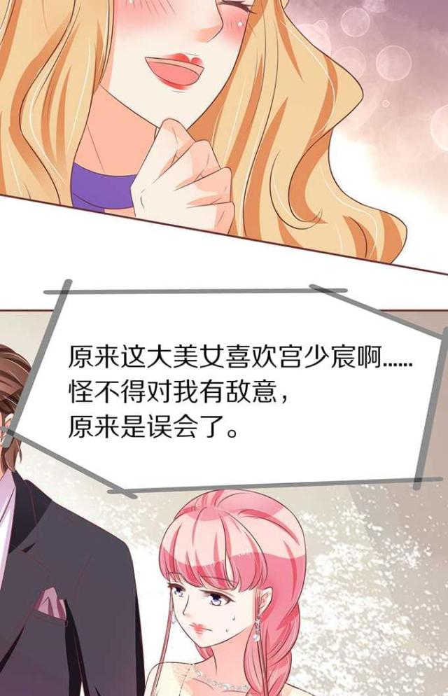 王爵的私有宝贝第一集漫画,第64话2图