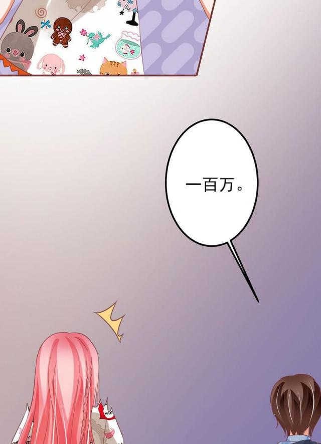 王爵的私有宝贝第一集漫画,第151话1图