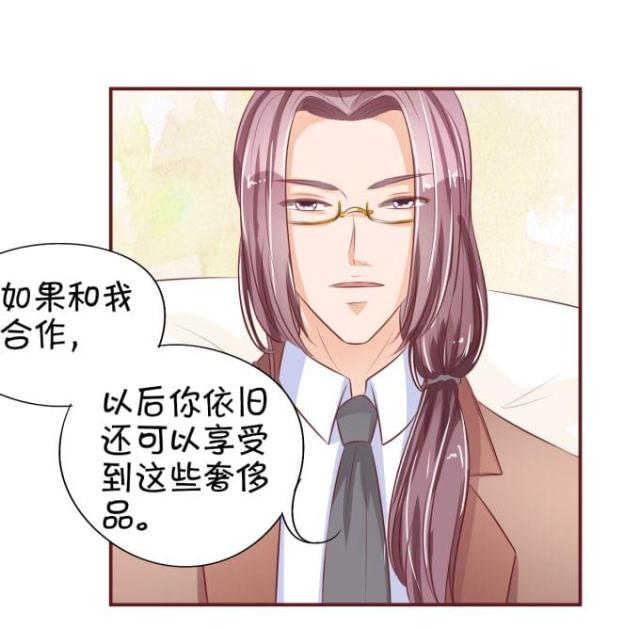 王爵的私有宝贝第一集漫画,第29话1图