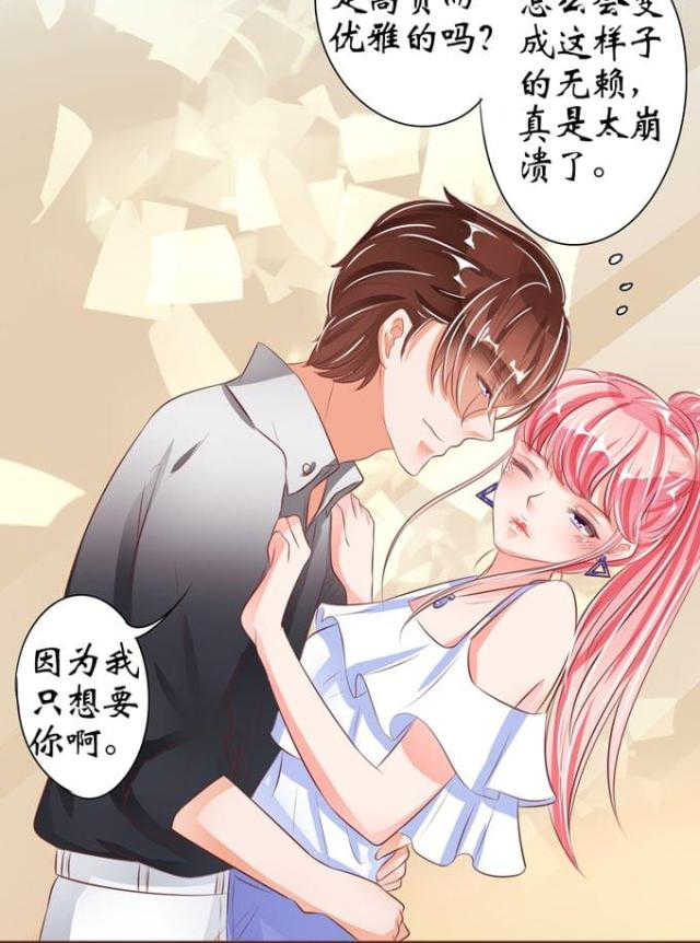 王爵的私有宝贝免费阅读全集漫画,第37话2图
