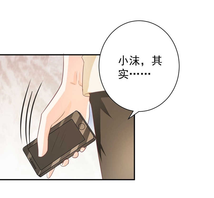 王爵的私有宝贝免费阅读全集漫画,第229话2图