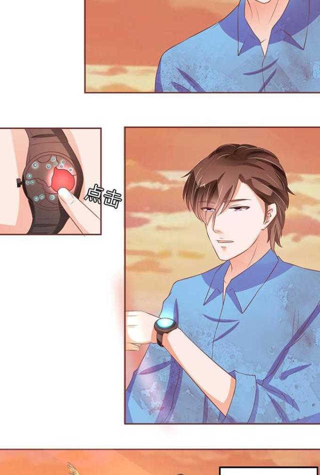 王爵的私有宝贝第一集漫画,第77话2图