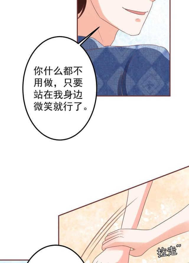 王爵的私有宝贝第一集漫画,第150话1图