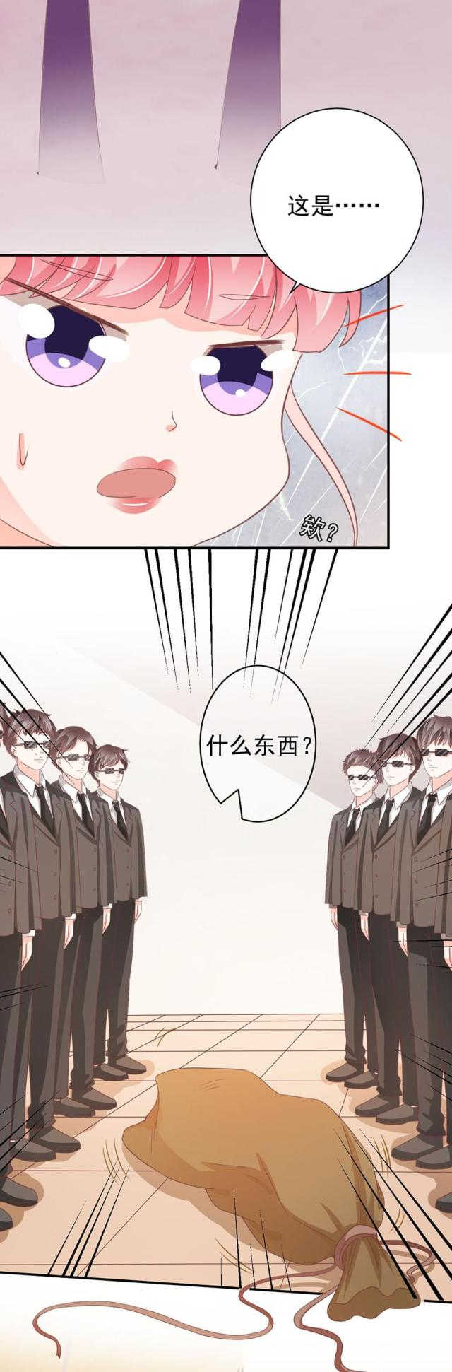 王爵的私有宝贝免费阅读全集漫画,第215话2图