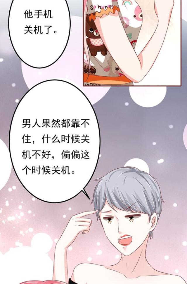 王爵的私有宝贝第一季大结局漫画,第138话1图