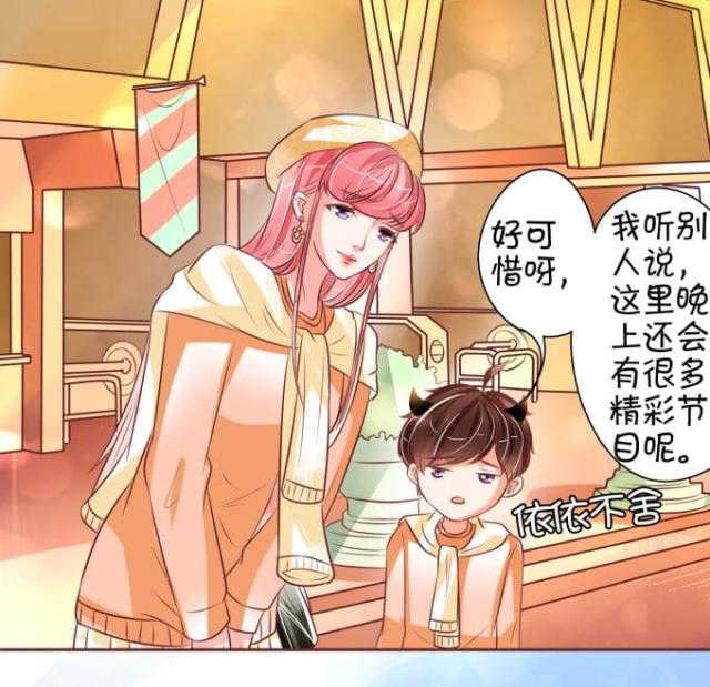 王爵的私有宝贝免费阅读全集漫画,第20话2图