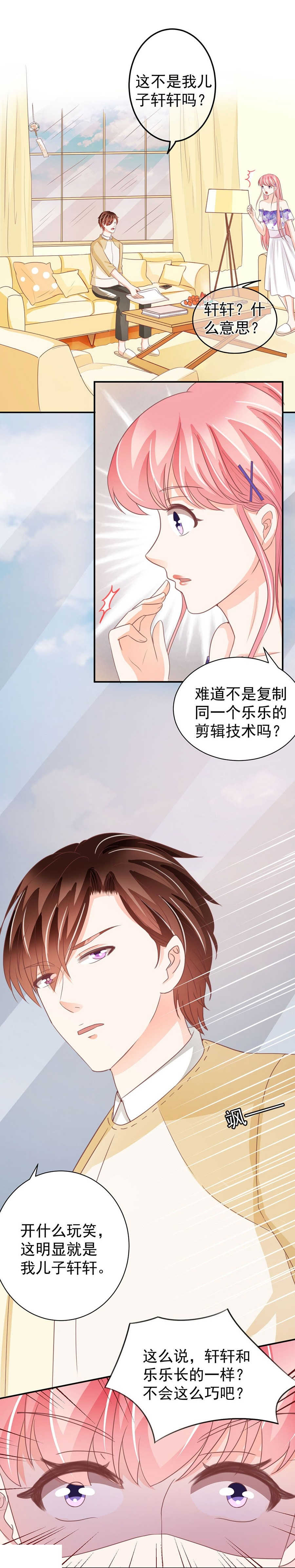 王爵的私有宝贝免费阅读全集漫画,第229话1图