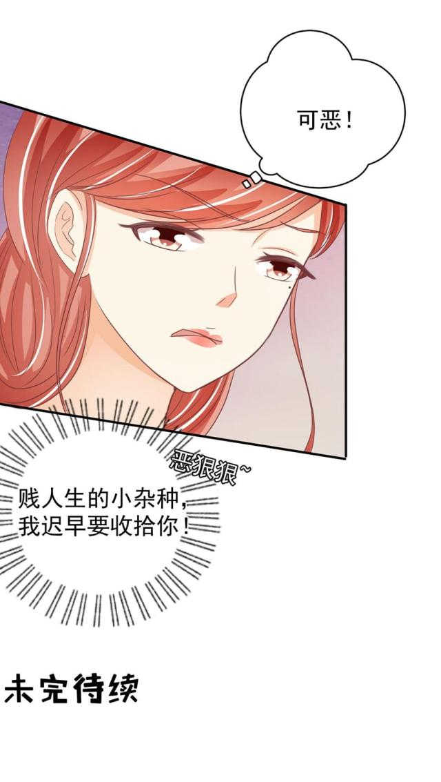王爵的私有宝贝免费阅读全集漫画,第189话2图