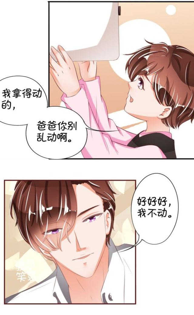 王爵的私有宝贝第一集漫画,第39话2图
