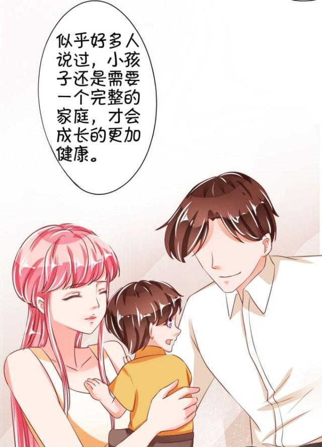 王爵的私有宝贝第一集漫画,第41话1图
