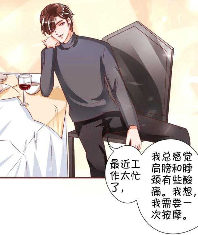 王爵的私有宝贝免费阅读全集漫画,第21话2图