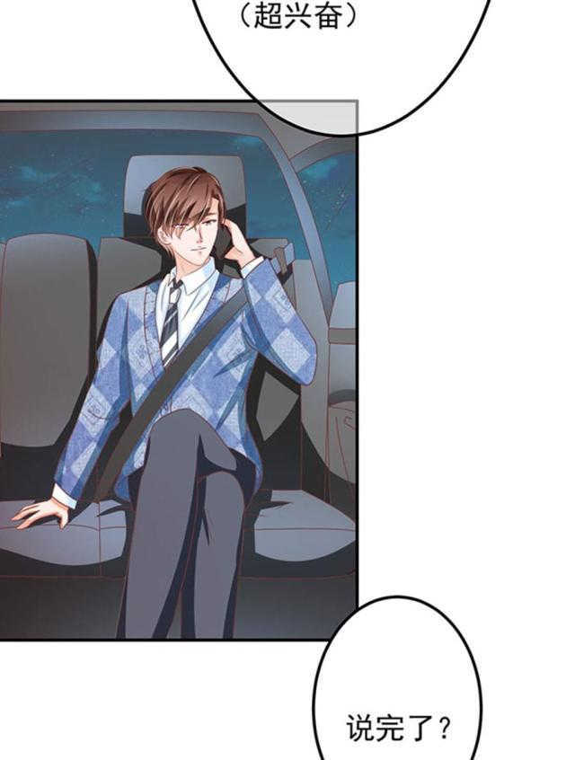 王爵的私有宝贝免费阅读全集漫画,第147话1图
