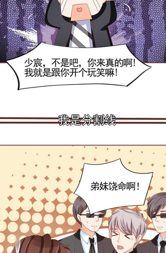 王爵的私有宝贝漫画,第84话2图