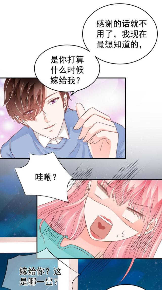 王爵的私有宝贝免费阅读全集漫画,第203话2图