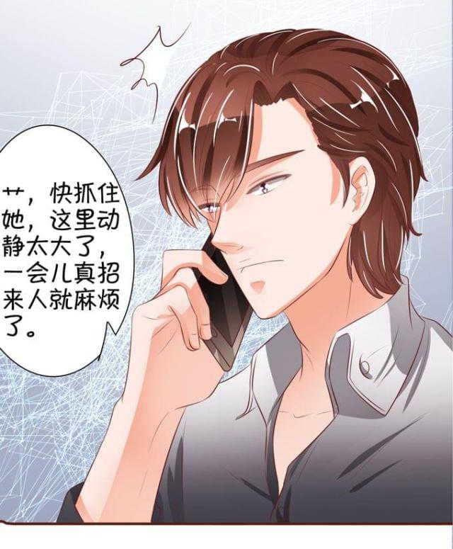 王爵的私有宝贝免费阅读全集漫画,第35话2图