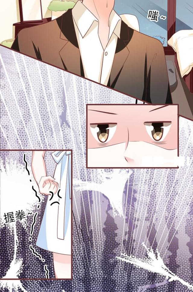 王爵的私有宝贝第一集漫画,第123话1图