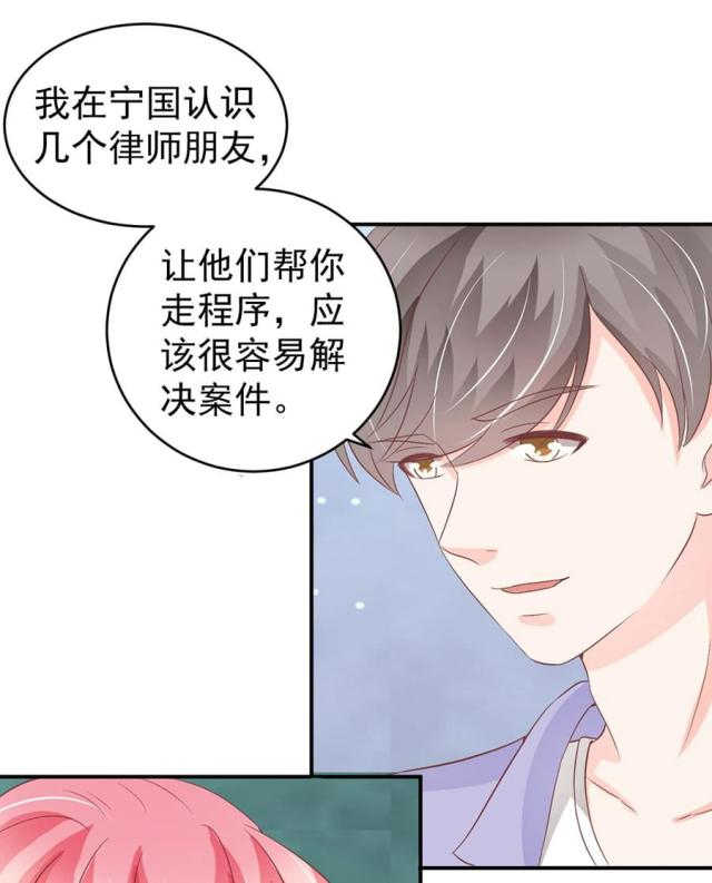 王爵的私有宝贝免费阅读全集漫画,第199话2图