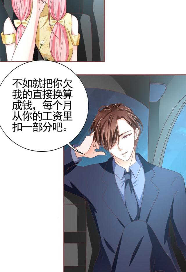 王爵的私有宝贝免费阅读全集漫画,第124话1图