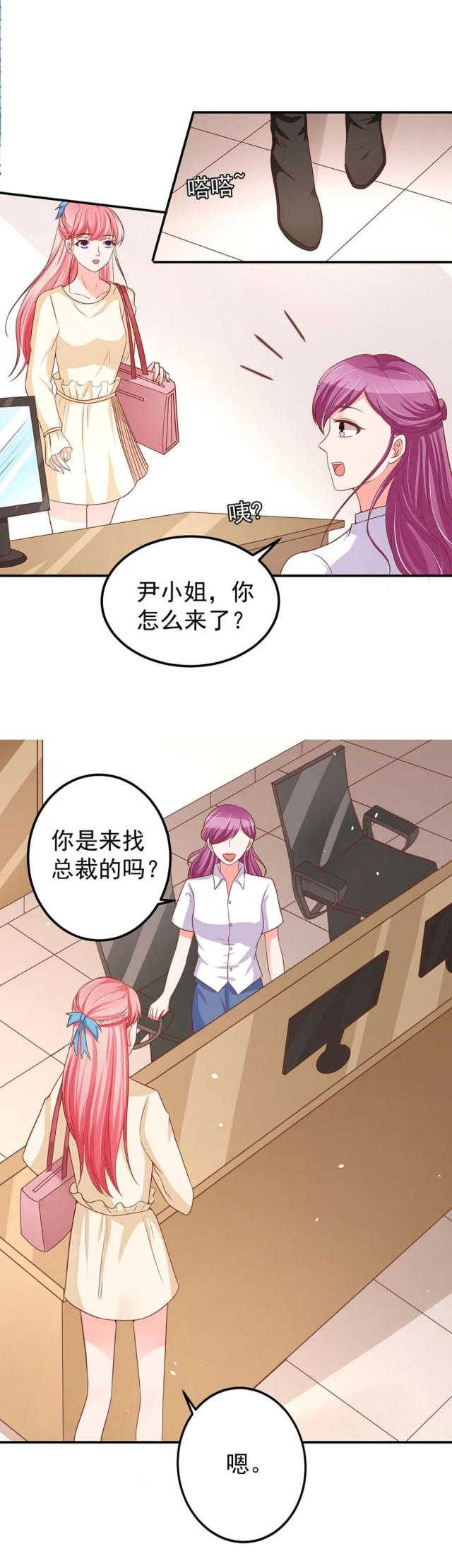 王爵的私有宝贝免费阅读全集漫画,第186话1图