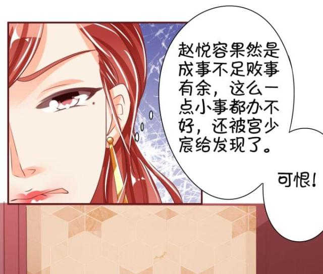 王爵的私有宝贝漫画,第42话2图