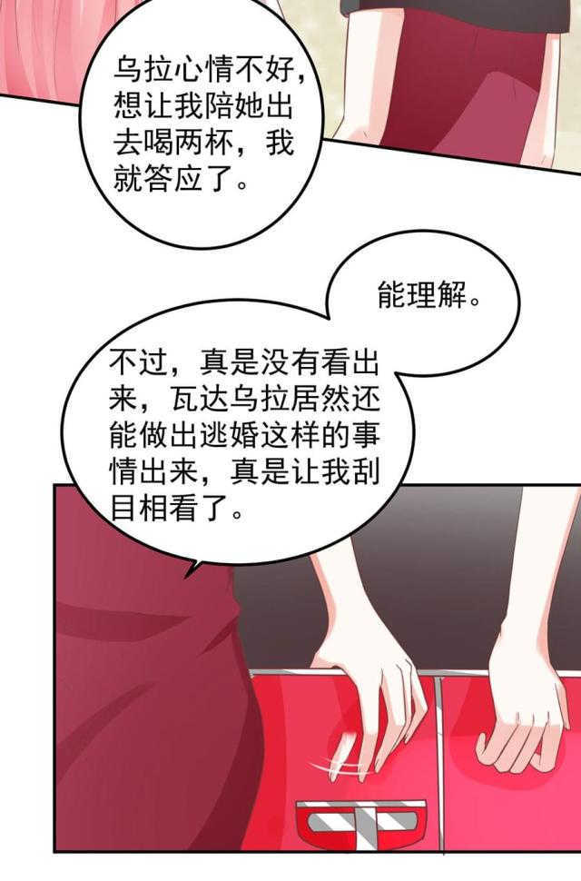 王爵的私有宝贝免费阅读全集漫画,第178话1图