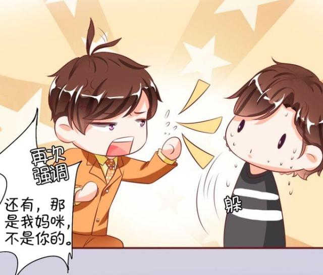 王爵的私有宝贝免费阅读全集漫画,第17话1图