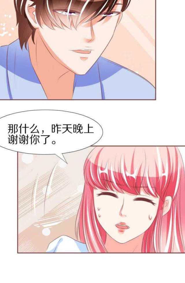 王爵的私有宝贝第一集漫画,第51话1图
