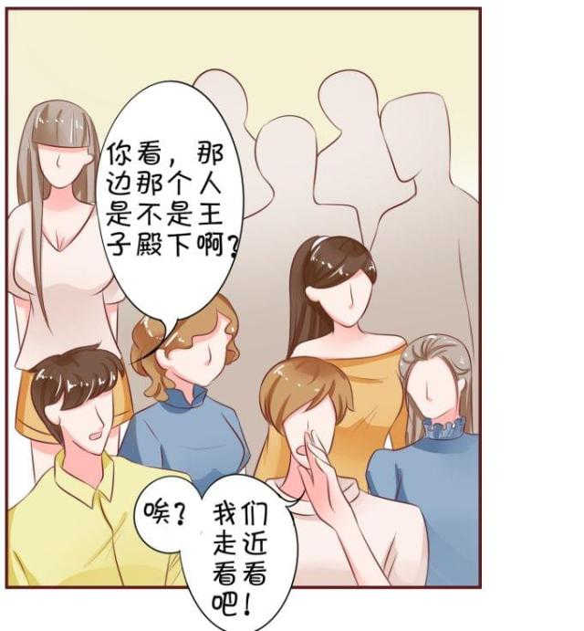 王爵的私有宝贝第一集漫画,第27话2图