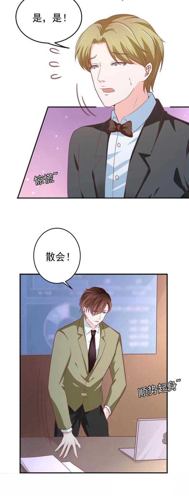 王爵的私有宝贝免费阅读全集漫画,第205话1图