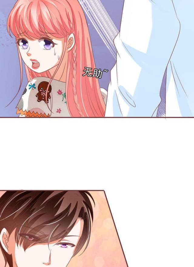 王爵的私有宝贝免费阅读全集漫画,第153话2图