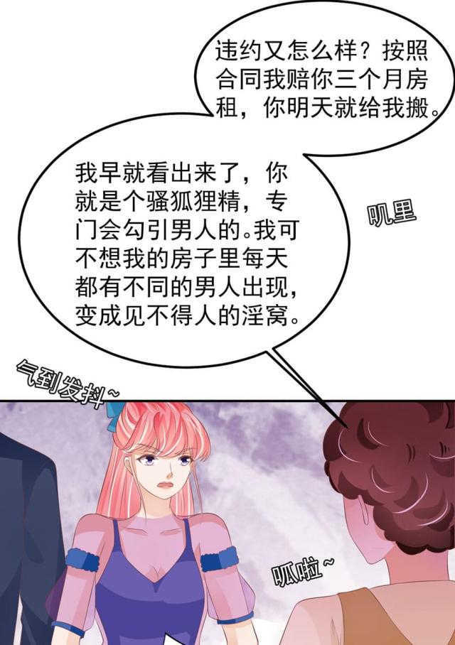 王爵的私有宝贝阅读漫画,第163话1图