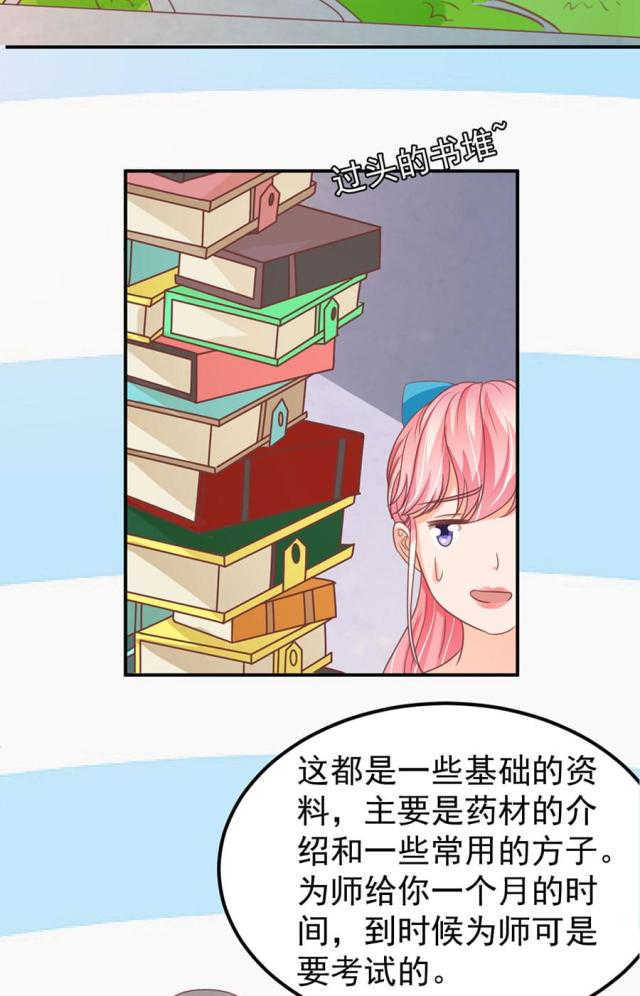 王爵的私有宝贝在线漫画,第161话2图