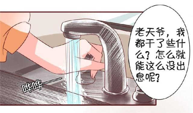 王爵的私有宝贝免费阅读全集漫画,第22话1图