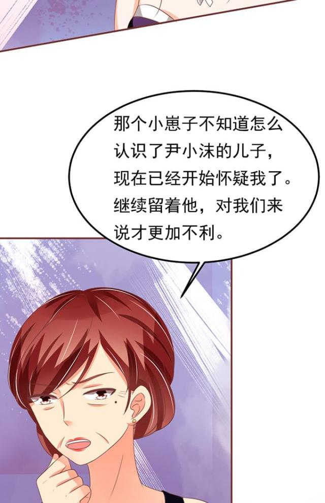 王爵的私有宝贝免费阅读全集漫画,第135话2图