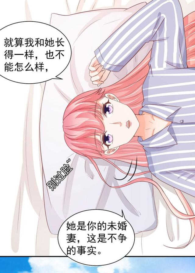 王爵的私有宝贝漫画全集大结局漫画,第213话1图