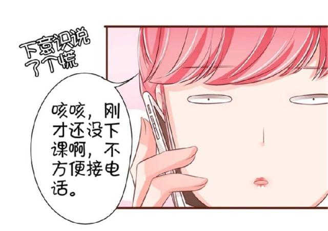 王爵的私有宝贝免费阅读全集漫画,第33话1图