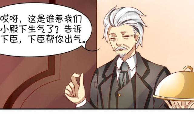 王爵的私有宝贝免费阅读全集漫画,第7话1图