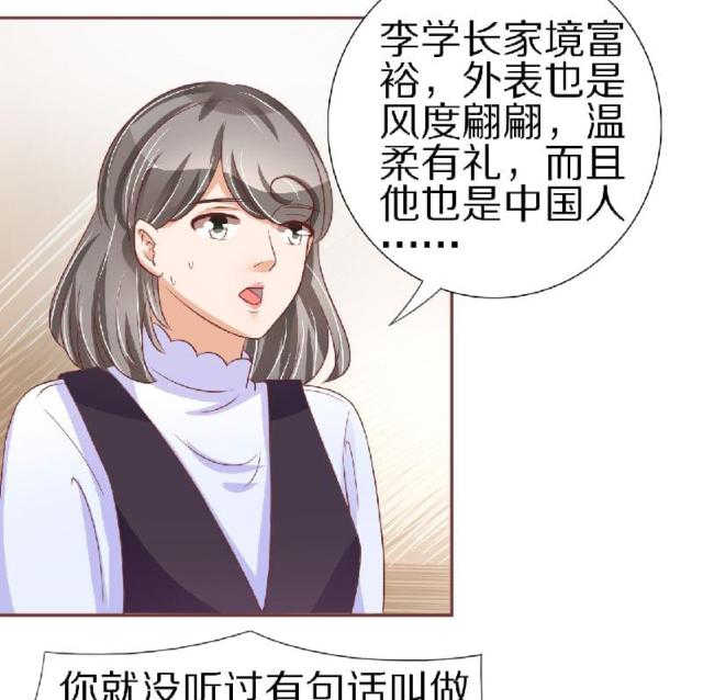 王爵的私有宝贝免费阅读全集漫画,第54话2图