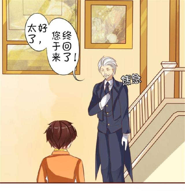 王爵的私有宝贝免费阅读全集漫画,第18话1图