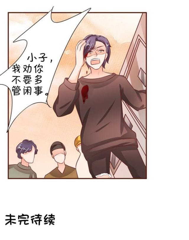 王爵的私有宝贝免费阅读全集漫画,第35话2图