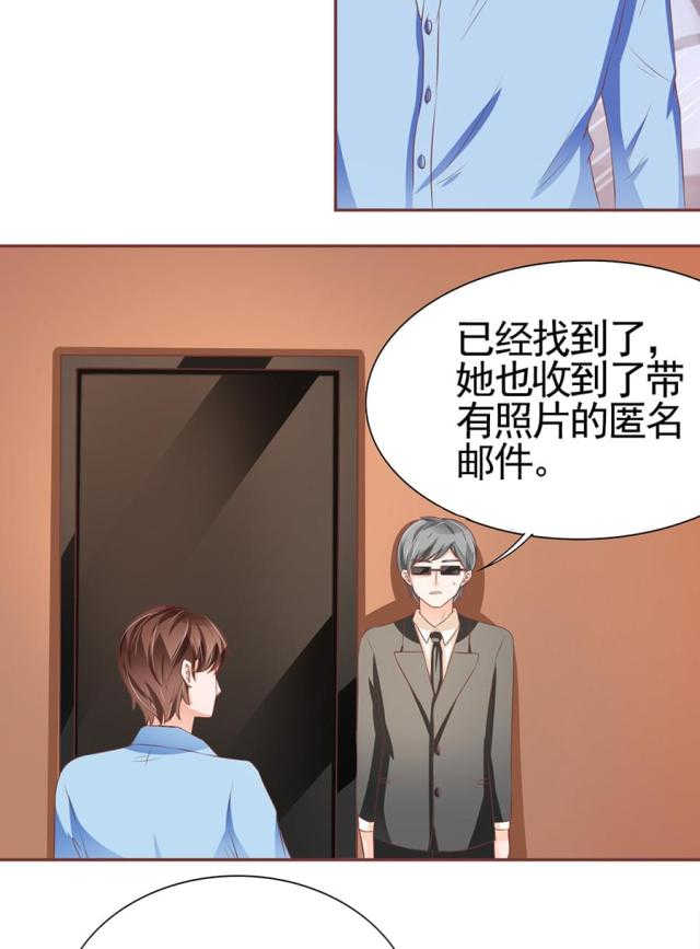 王爵的私有宝贝免费阅读全集漫画,第93话2图